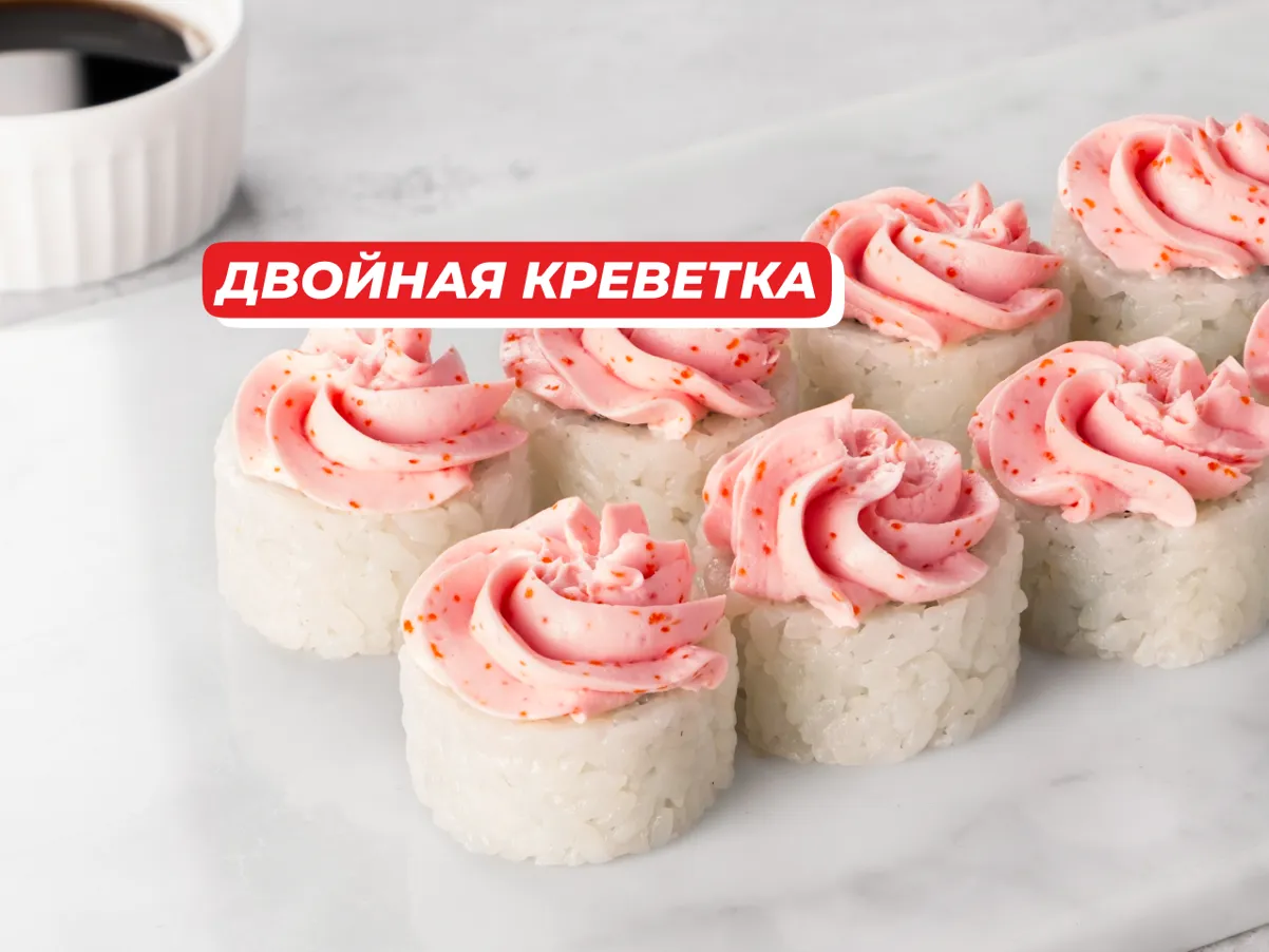 Лава с креветкой