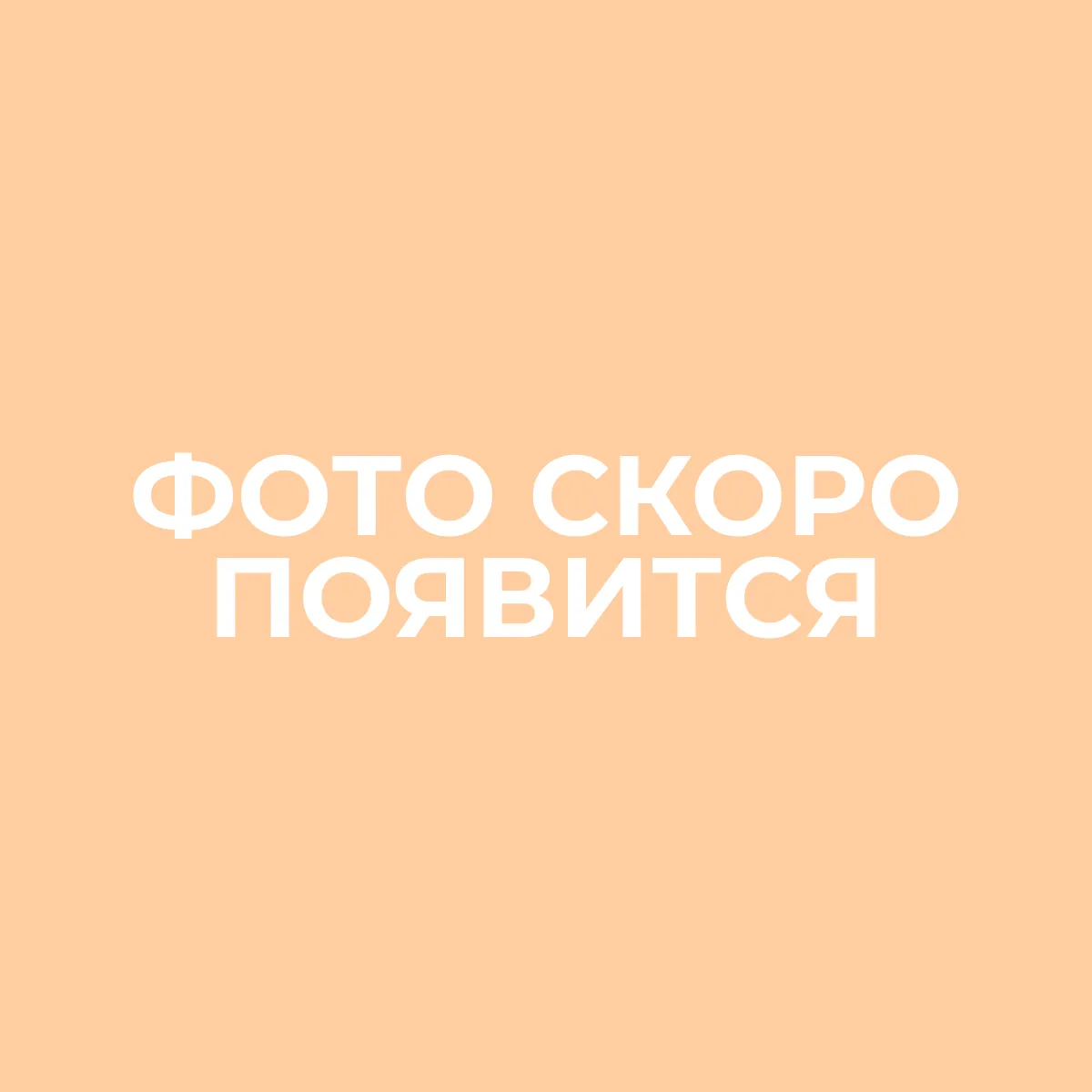 Жемчужина