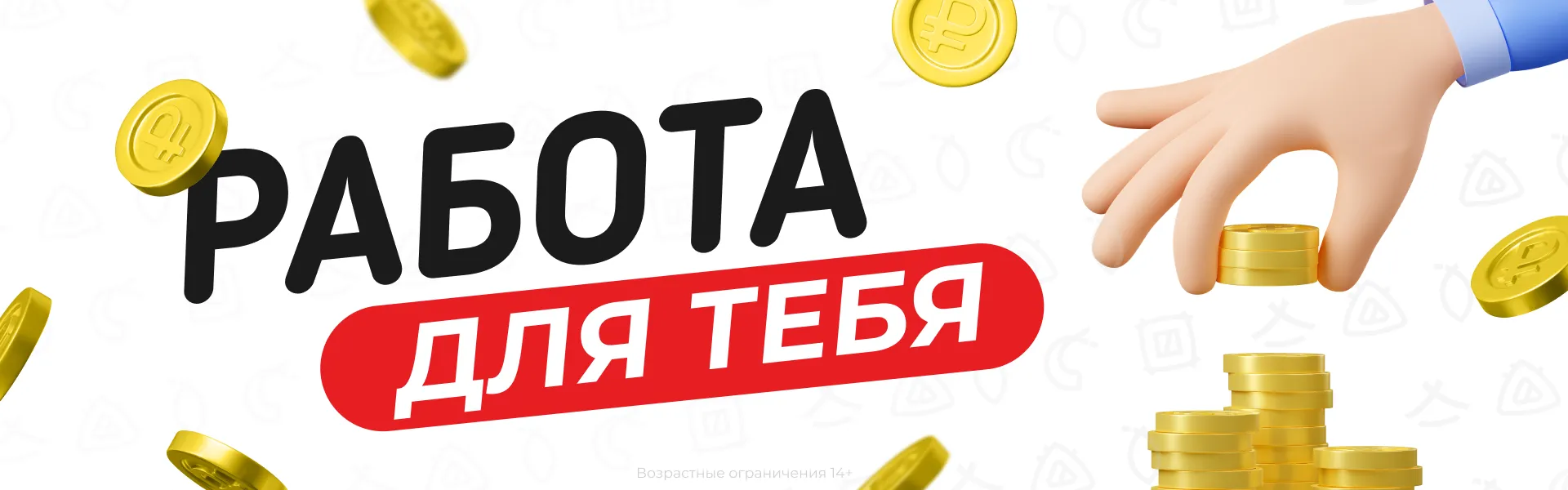 Вакансии