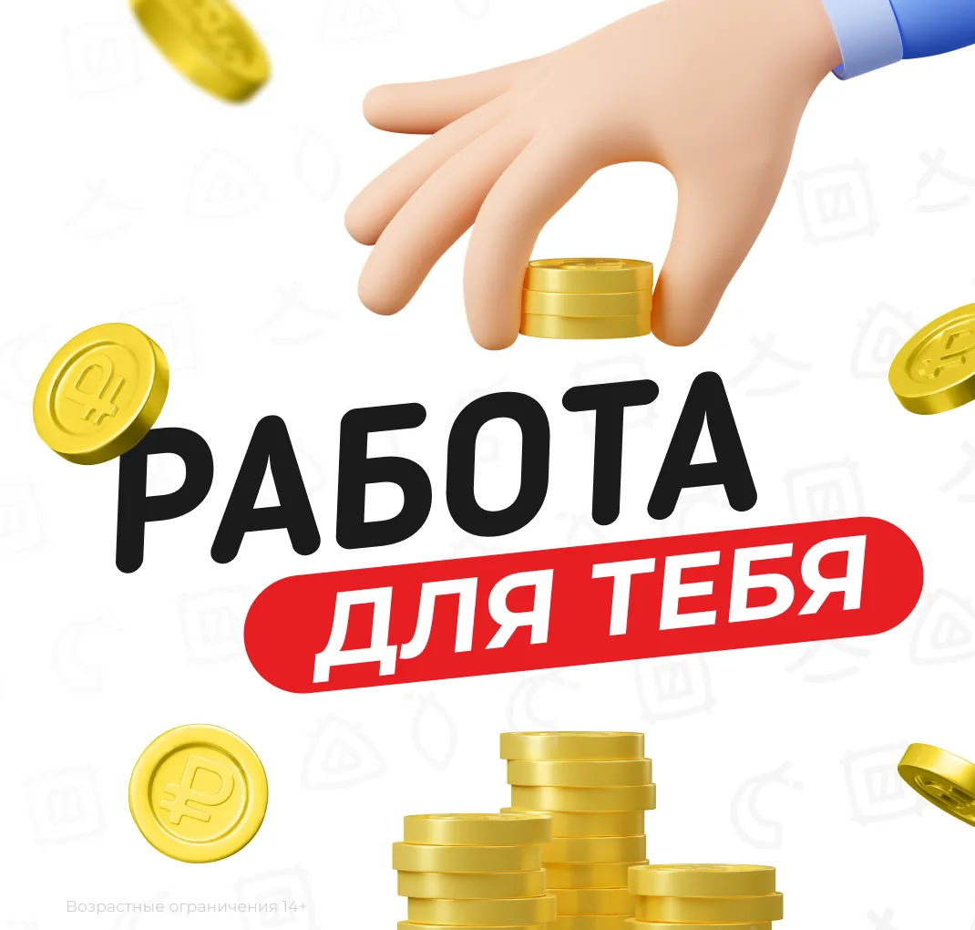 Вакансии