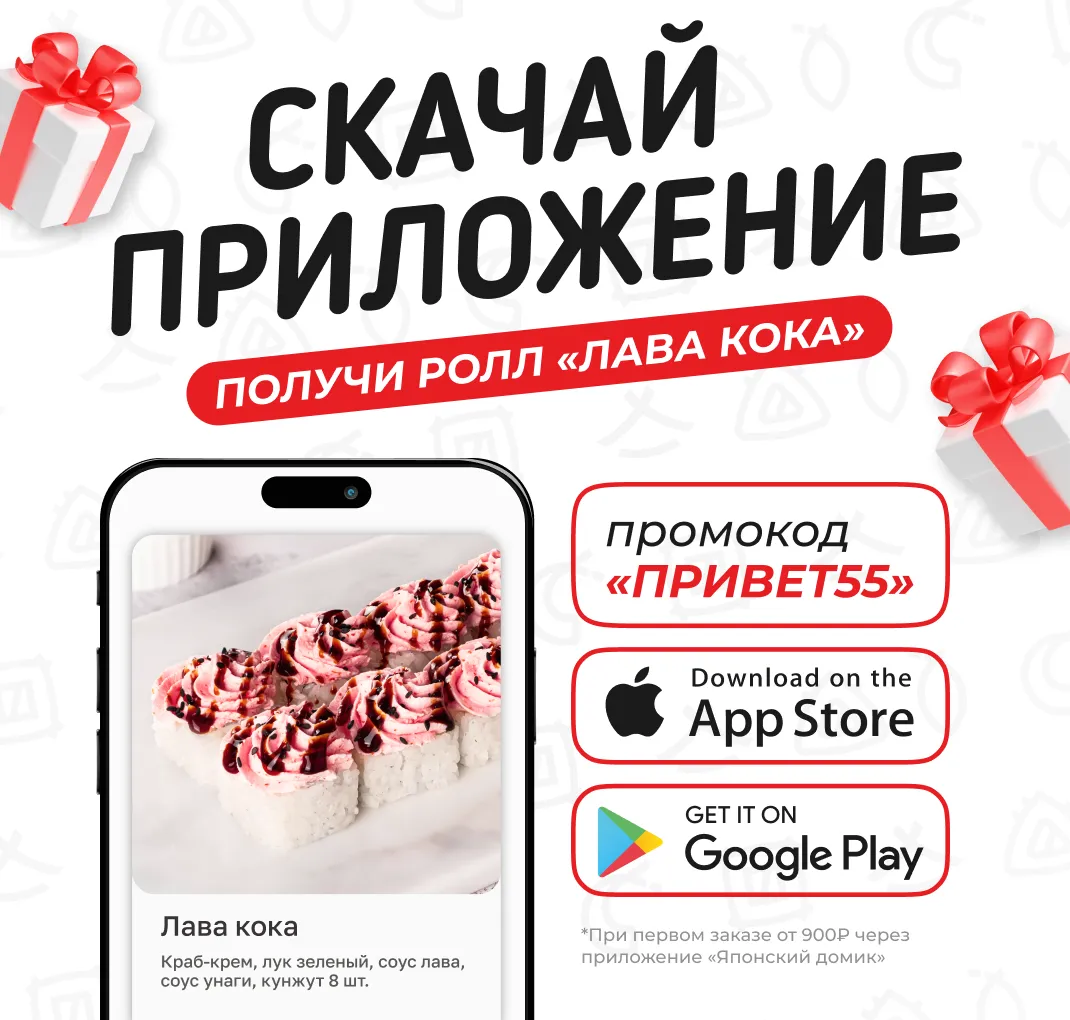 Скачай приложение (лава кока)