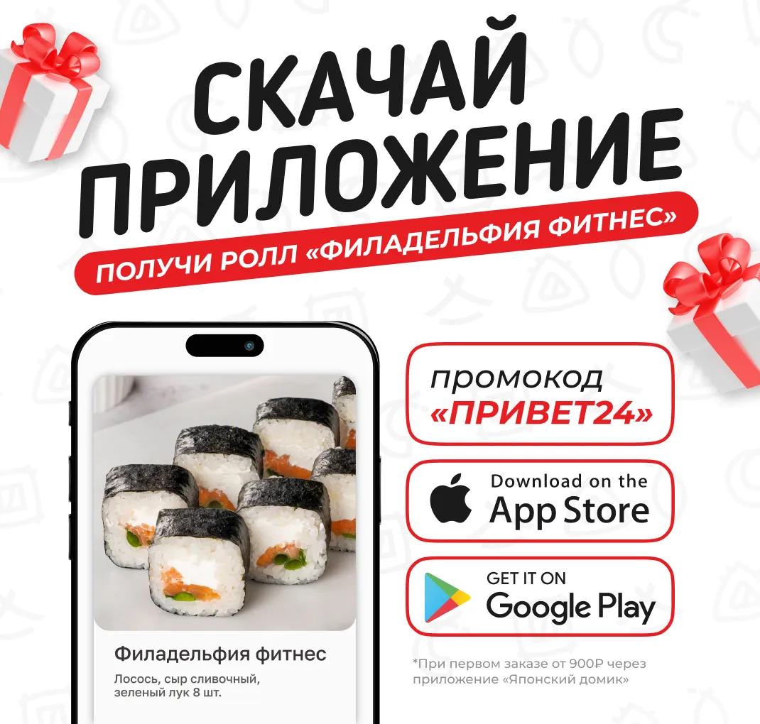 Скачай приложение Фила фитнес 24!