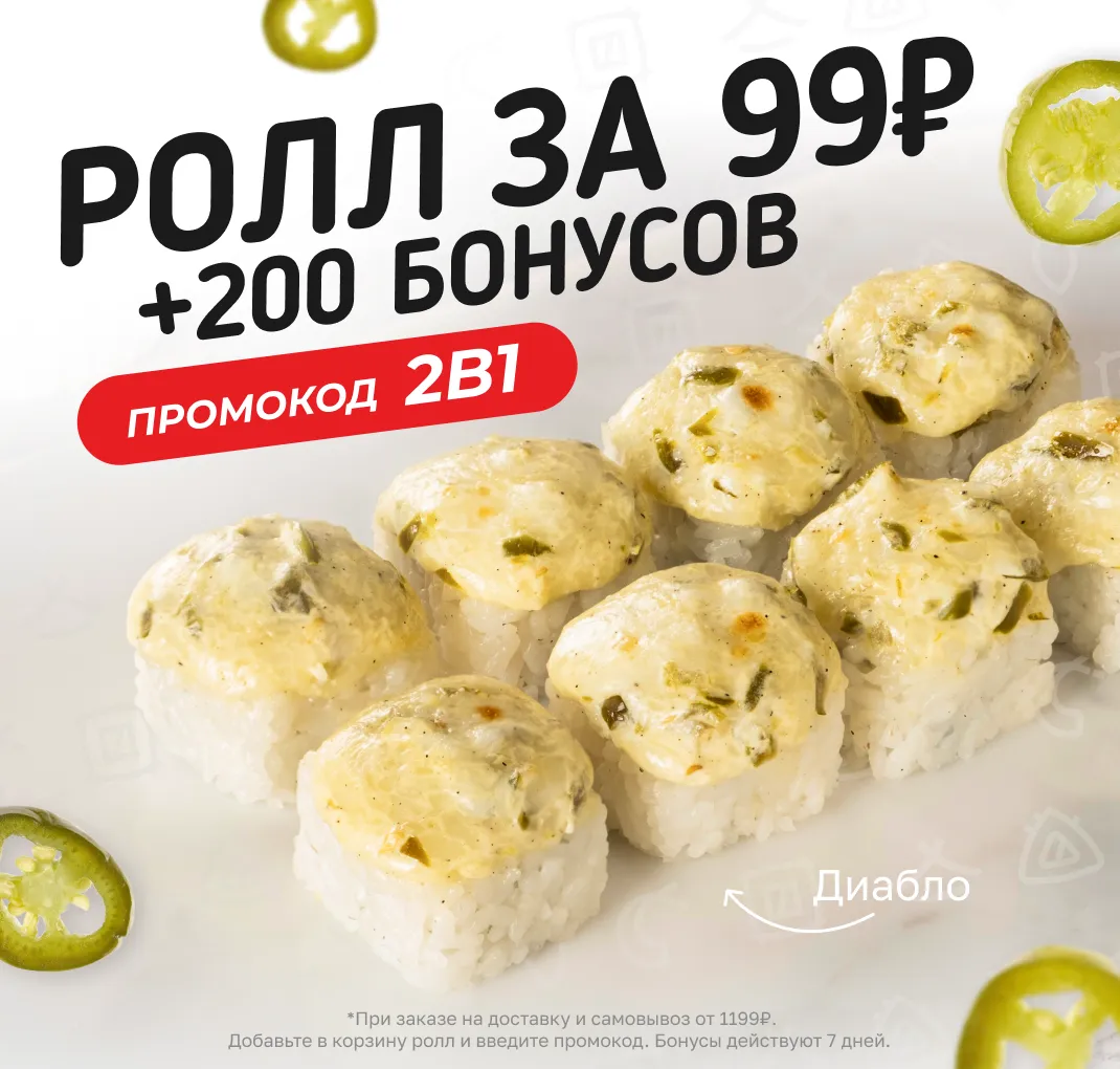 Диабло за 99₽ + 200 баллов