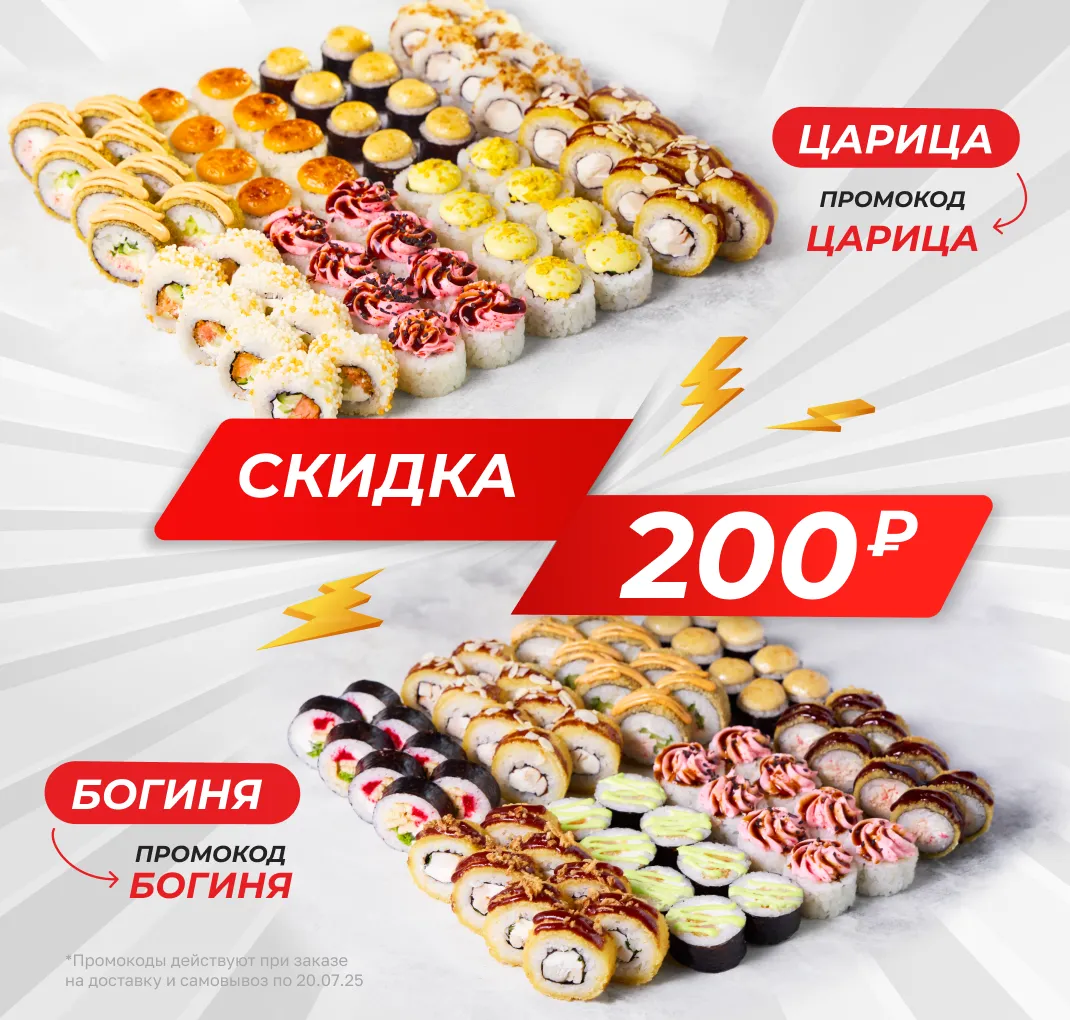 Царица VS Богиня