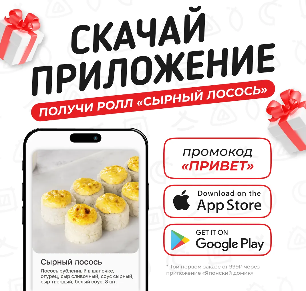 Сырный лосось ПРИВЕТ