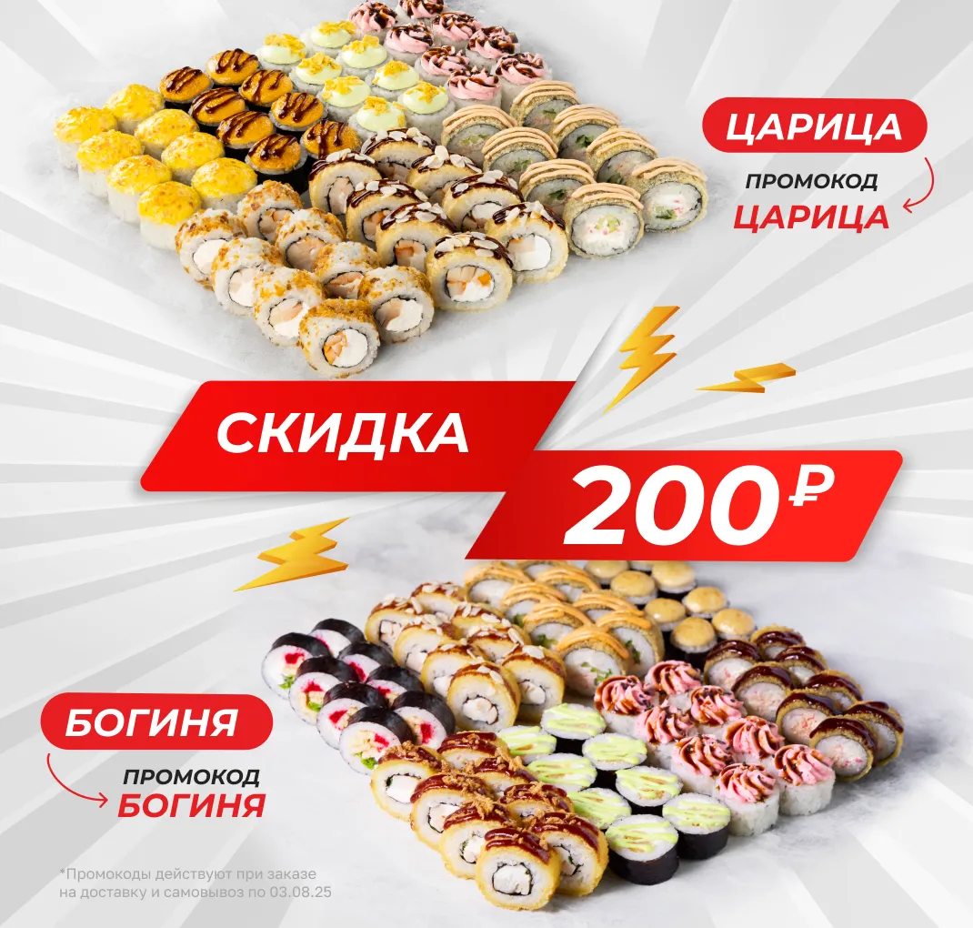 New Царица и Богиня