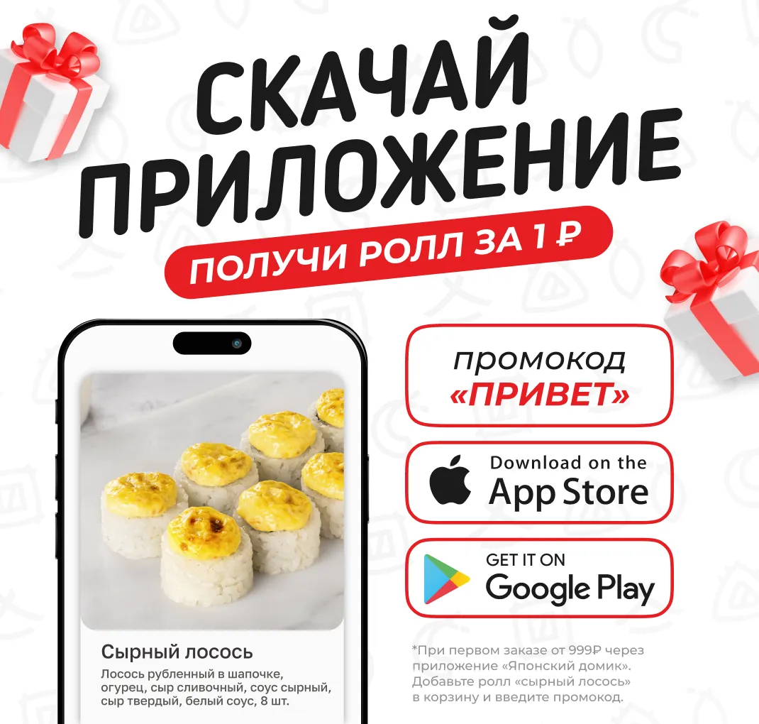 Сырный лосось ПРИВЕТ