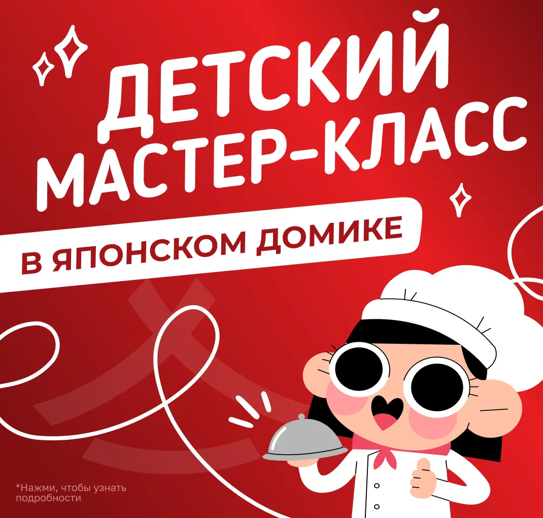 Детский мастер-класс