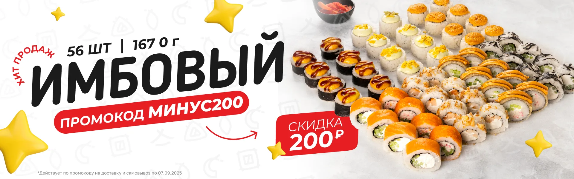 Имбовый -200