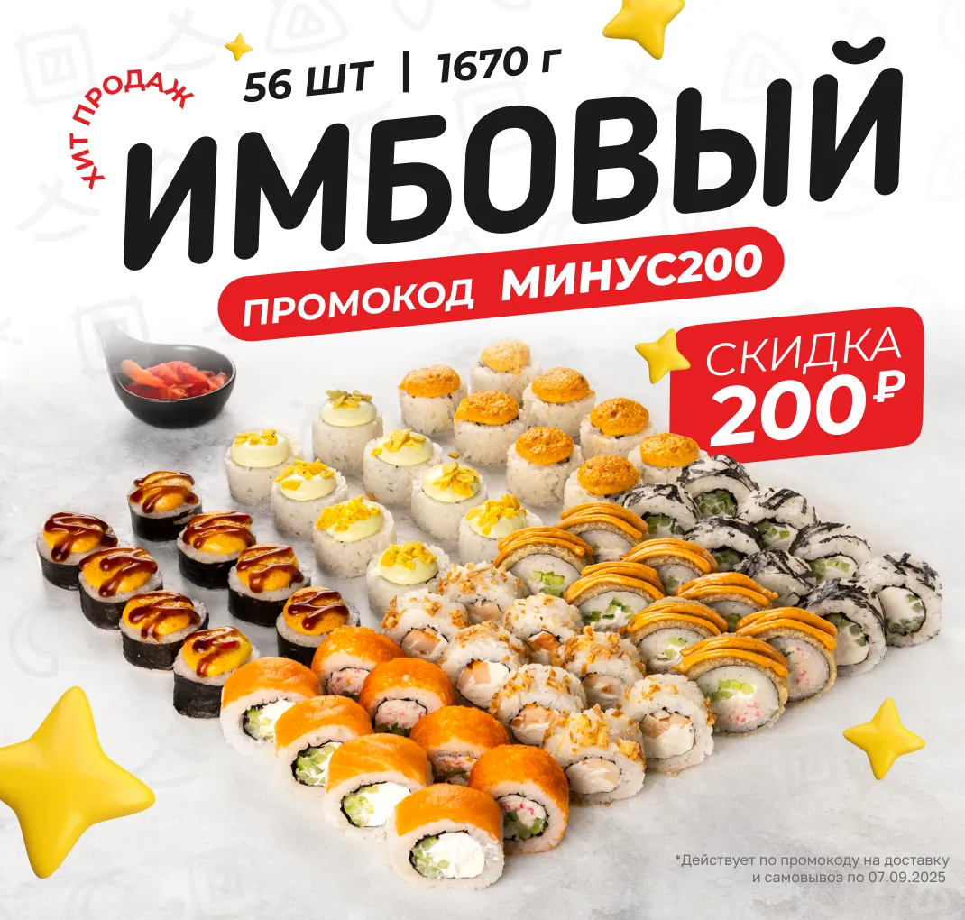 Имбовый -200