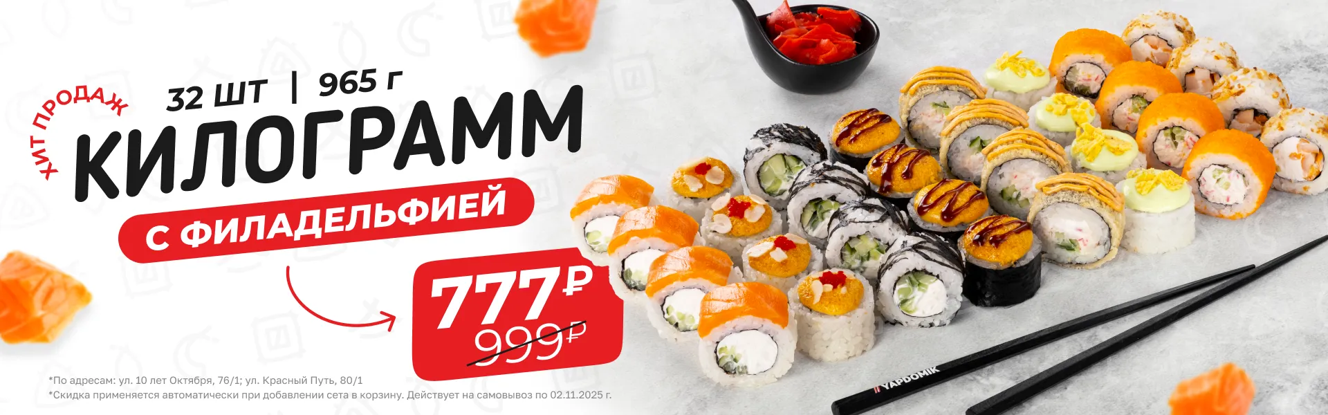 Кг с филой за 777₽
