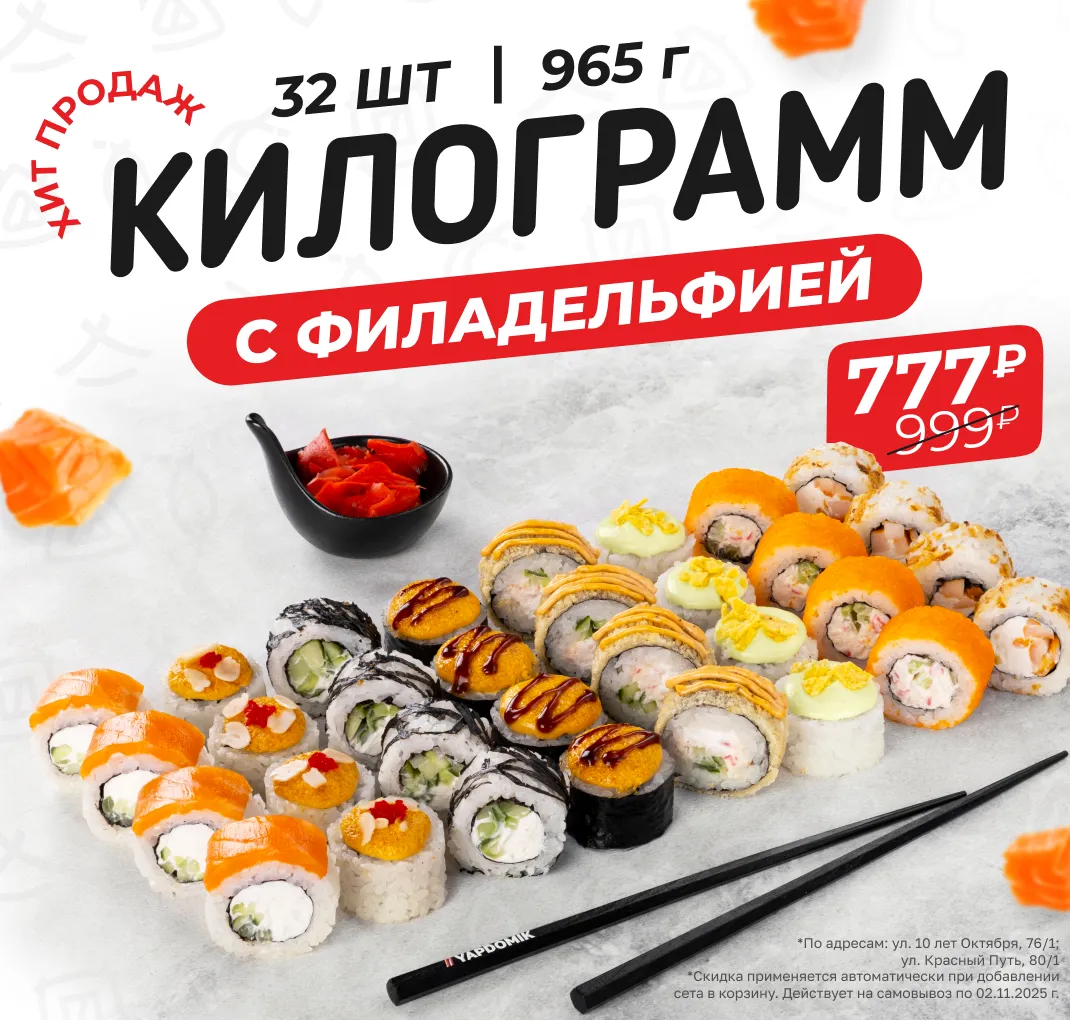 Кг с филой за 777₽