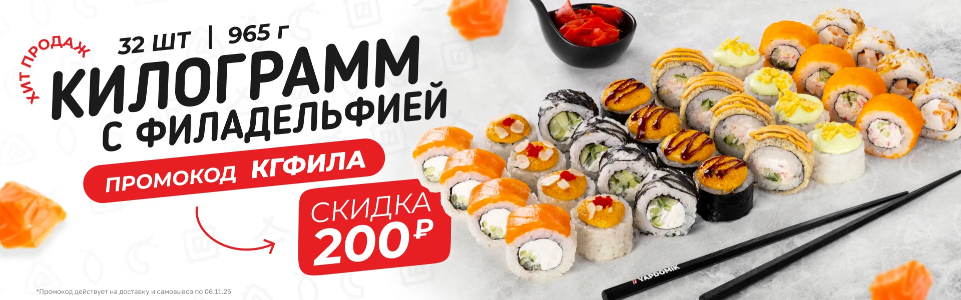 КГ с филой -200₽ 