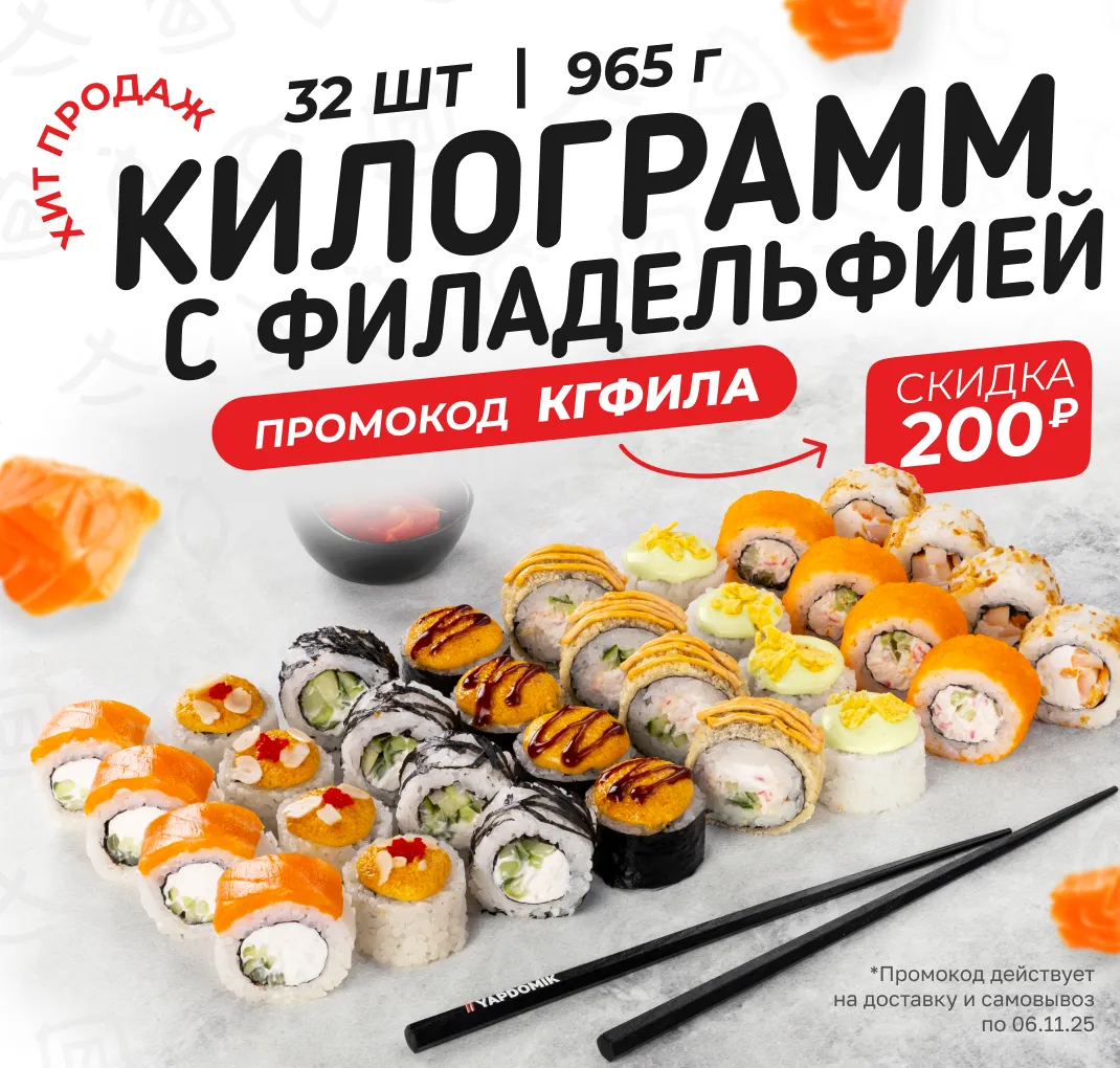 КГ с филой -200₽