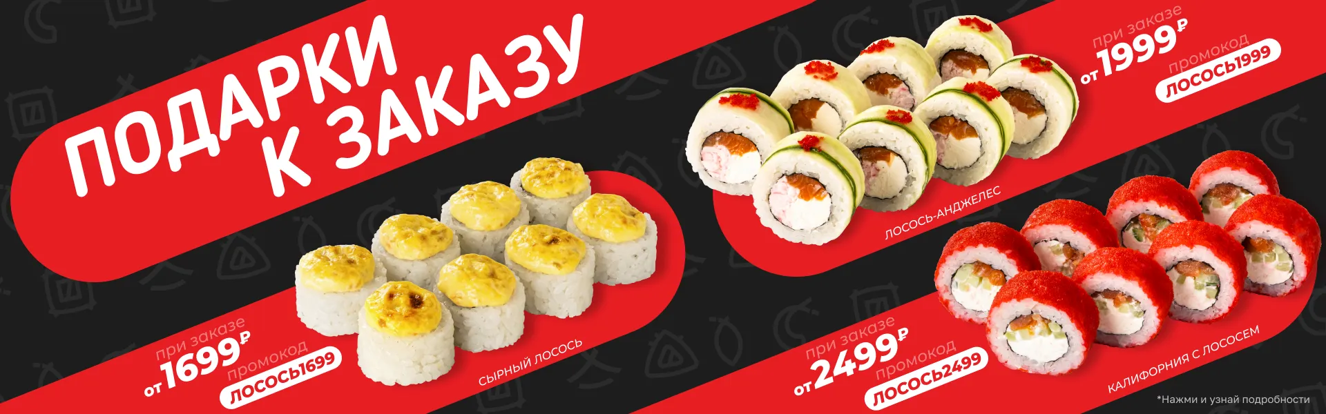 Подарок к заказу от 