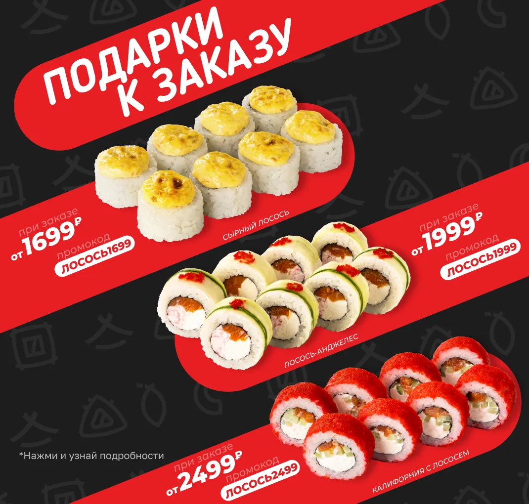 Подарок к заказу от 