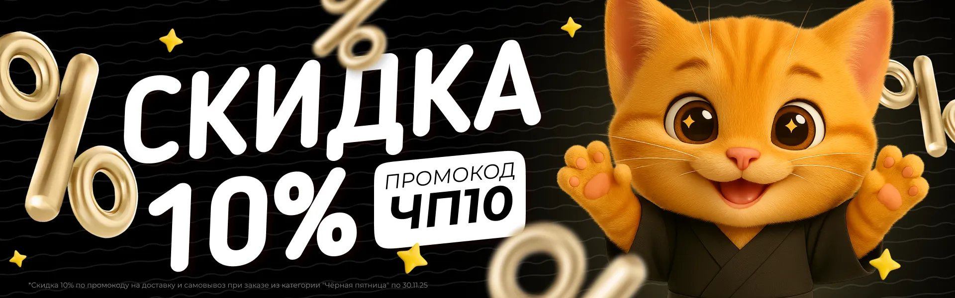 Черная пятница