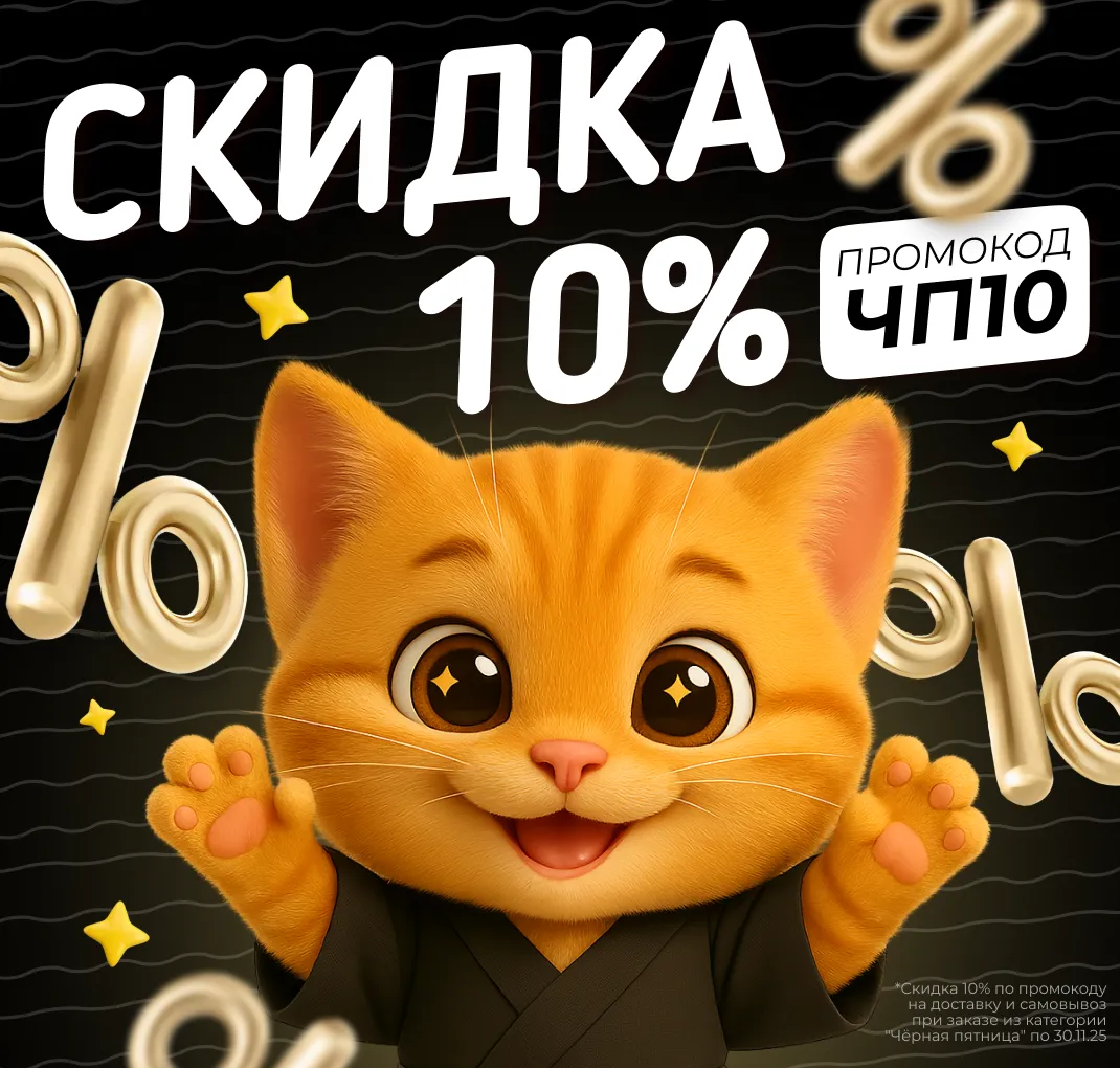 Черная пятница