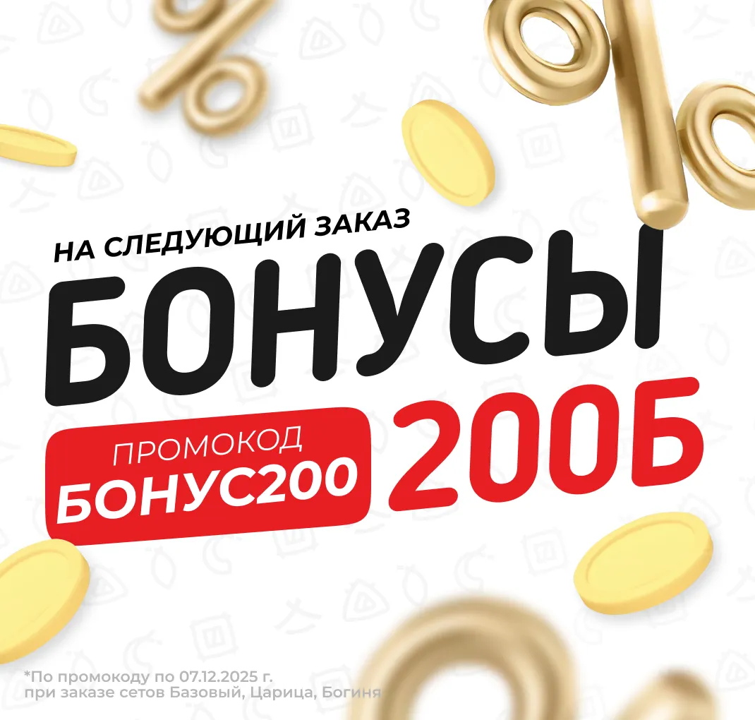 Бонус200