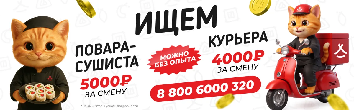 Вакансии